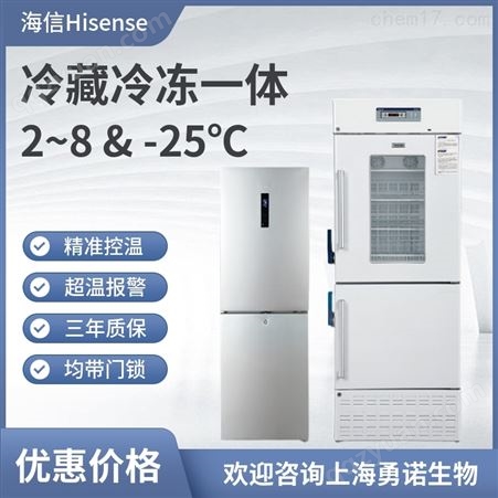 HCD-25L210A等型号款式多样经销冷藏冷冻冰箱生产