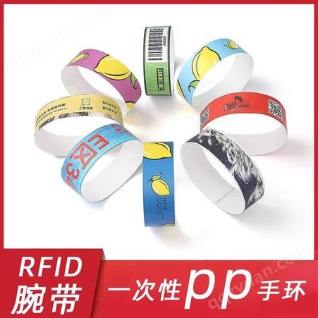RFID门票节日活动聚会游乐场手环制作防水防拆杜邦纸手腕带定制