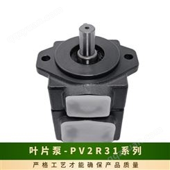 耐高温 叶片泵 PV2R31系列 规格齐全 可定制 柔肯 艾顿液压