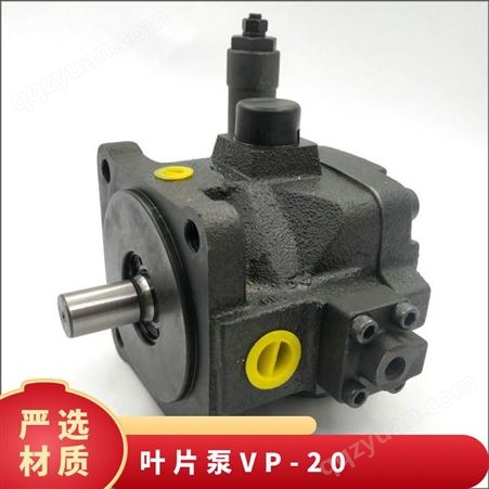 叶片泵 VP-20 规格齐全 可定制 工厂 艾顿液压 柔肯