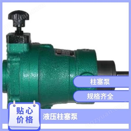 启栋 高压油泵2.5SCY14-1B 轴向柱塞泵 多种型号 联系定制