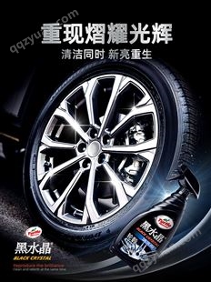 轮毂清洗剂专用汽车氧化去除清洁去铁粉除锈神器铝合金钢圈洗车油