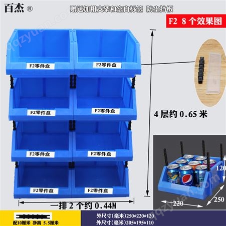 斜口组合式收纳盒货架零件盒塑料盒元件盒工具箱物料盒螺丝盒