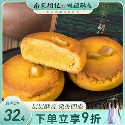 南宋胡记手工现做板栗饼板栗糕老式传统糕点独立包装杭州特产零食