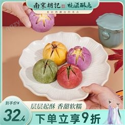 南宋胡记荷花酥中式糕点礼盒零食杭州特产小吃喜饼伴手礼品送长辈