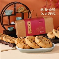 南宋胡记传统老式核桃酥礼盒中式糕点心杭州桃酥饼干零食品伴手礼