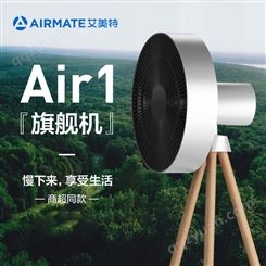艾美特空气循环扇家用电风扇落地扇安静台立式办公室对流电扇AIR1