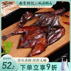 南宋胡记杭州特产东坡酱鸭整只小吃熟食酱板鸭真空包装腊味手撕鸭