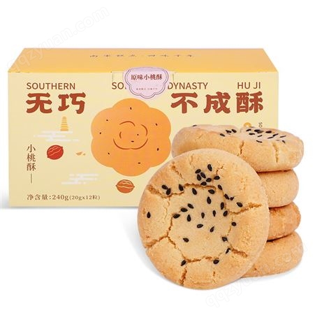 南宋胡记桃酥饼干零食杭州特产小吃核桃酥茶点心中式糕点休闲食品