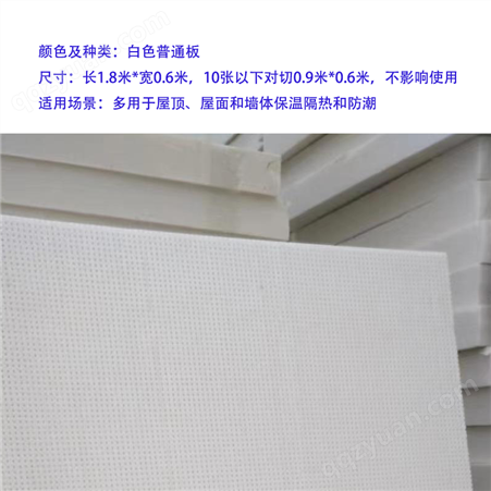 挤塑板保温绝热 防水防潮导热系数低 外墙屋面用 颜色可选厂家发货