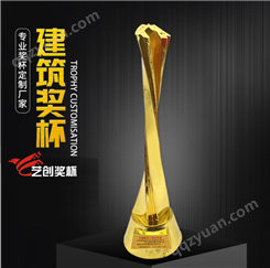 艺创奖牌专业定制中国建筑装饰行业颁奖奖杯