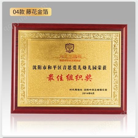 艺创金箔奖牌木质荣誉证书定制铜牌代理牌匾W20*H25cm